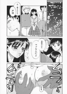 [Ureshino Megumi]Genkaiharetsu (LIMIT EXPLOSION) - page 36