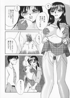 [Ureshino Megumi]Genkaiharetsu (LIMIT EXPLOSION) - page 37