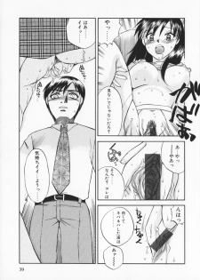 [Ureshino Megumi]Genkaiharetsu (LIMIT EXPLOSION) - page 38