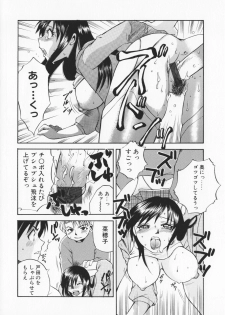[Ureshino Megumi]Genkaiharetsu (LIMIT EXPLOSION) - page 39