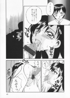 [Ureshino Megumi]Genkaiharetsu (LIMIT EXPLOSION) - page 42