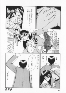[Ureshino Megumi]Genkaiharetsu (LIMIT EXPLOSION) - page 45