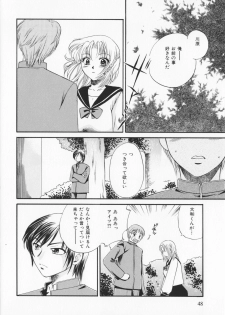 [Ureshino Megumi]Genkaiharetsu (LIMIT EXPLOSION) - page 47