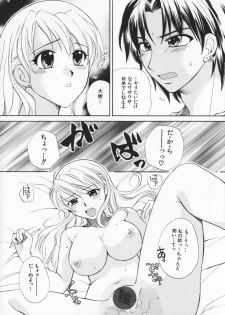 [Ureshino Megumi]Genkaiharetsu (LIMIT EXPLOSION) - page 8
