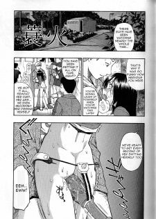 [Oyster] Minobi | Straw Fire (Bitoku no Fukou) [English] =LWB= - page 17