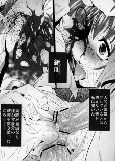 (C77) [Yuugai Tosho Kikaku (Tanaka Naburu)] Goumon Kan Nappa Hen (Mahou Shoujo Lyrical Nanoha StrikerS) - page 12