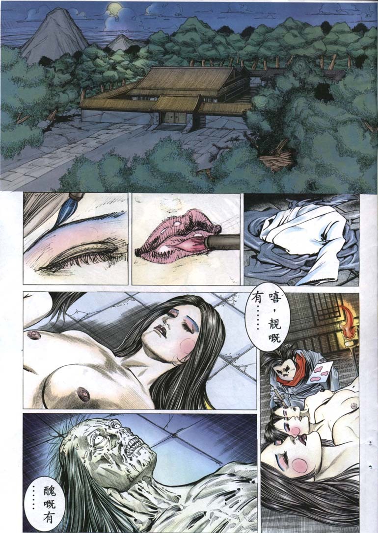 聊齋 05(Chinese hentai manga) page 29 full