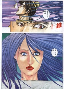 聊齋 05(Chinese hentai manga) - page 21