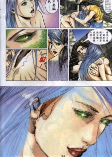 聊齋 05(Chinese hentai manga) - page 28
