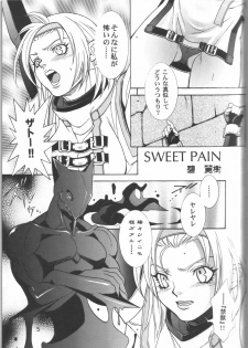 (C66) [FANGS] SWEET PAIN (Guilty Gear) - page 4