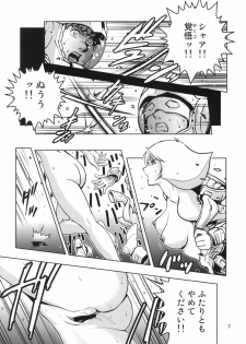 (C77) [Skirt Tsuki (keso)] Hazukashi no Artesia (Mobile Suit Gundam) - page 6