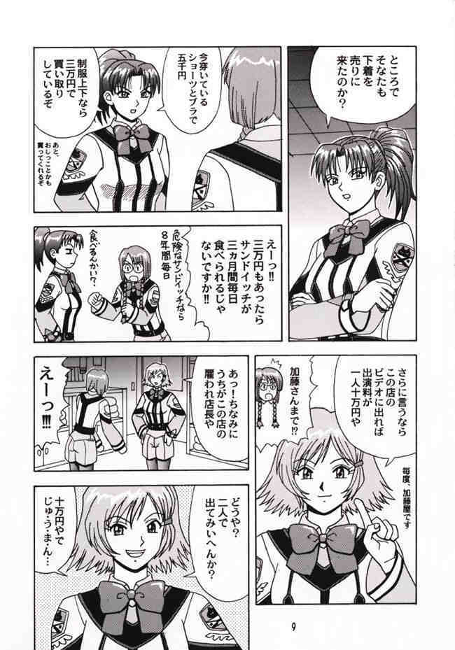 (C60) [HEAVEN'S UNIT (Kouno Kei)] Nidone Tengoku (Gunparade March) page 8 full