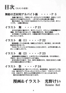 (C60) [HEAVEN'S UNIT (Kouno Kei)] Nidone Tengoku (Gunparade March) - page 3