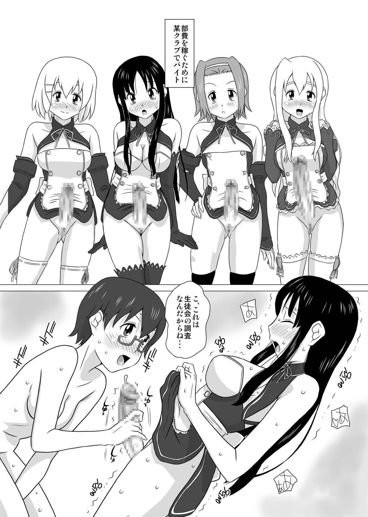 [Miura Iota (GT Wanko)] Endless Summer (K-ON!) page 22 full