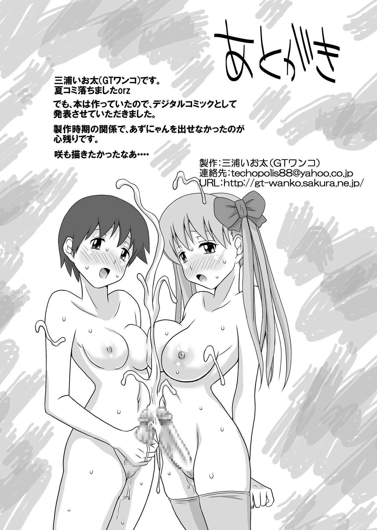 [Miura Iota (GT Wanko)] Endless Summer (K-ON!) page 25 full