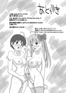 [Miura Iota (GT Wanko)] Endless Summer (K-ON!) - page 25