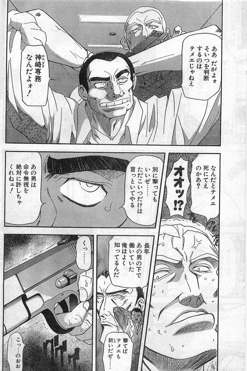 Comic Papipo Gaiden 1999-03 Vol. 56 page 10 full