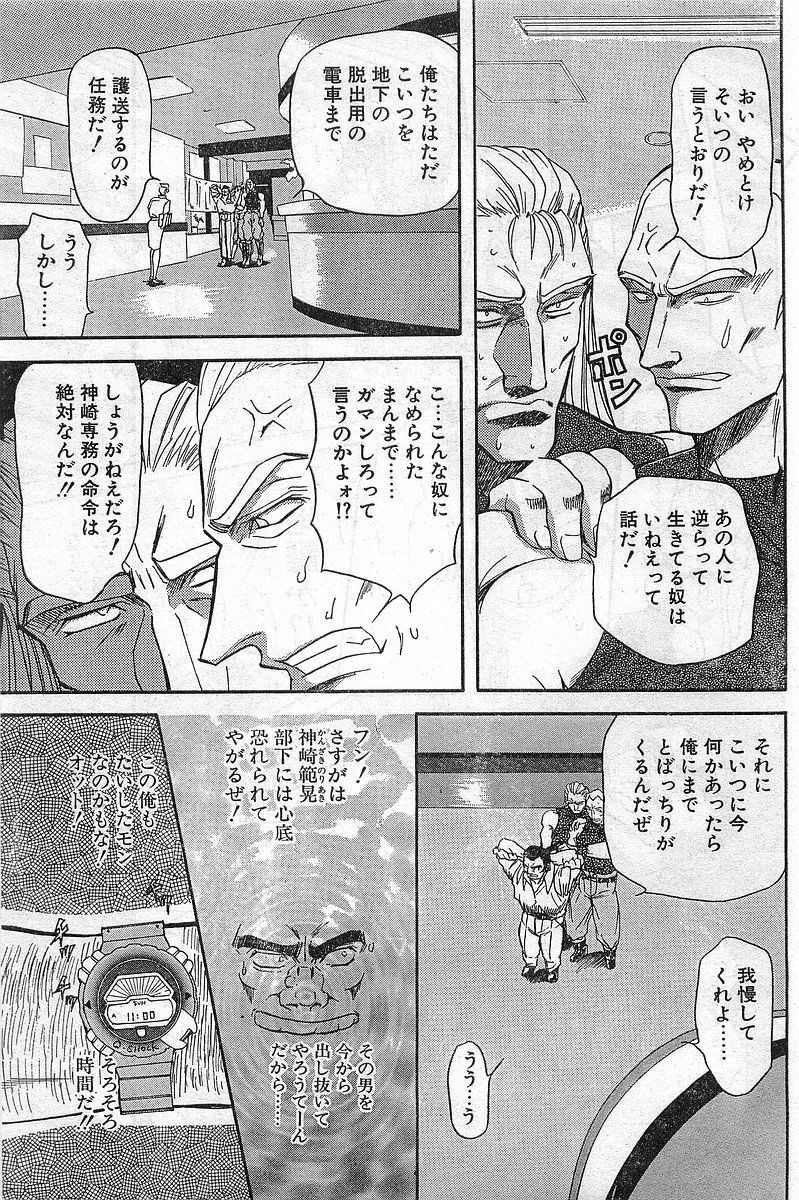 Comic Papipo Gaiden 1999-03 Vol. 56 page 11 full