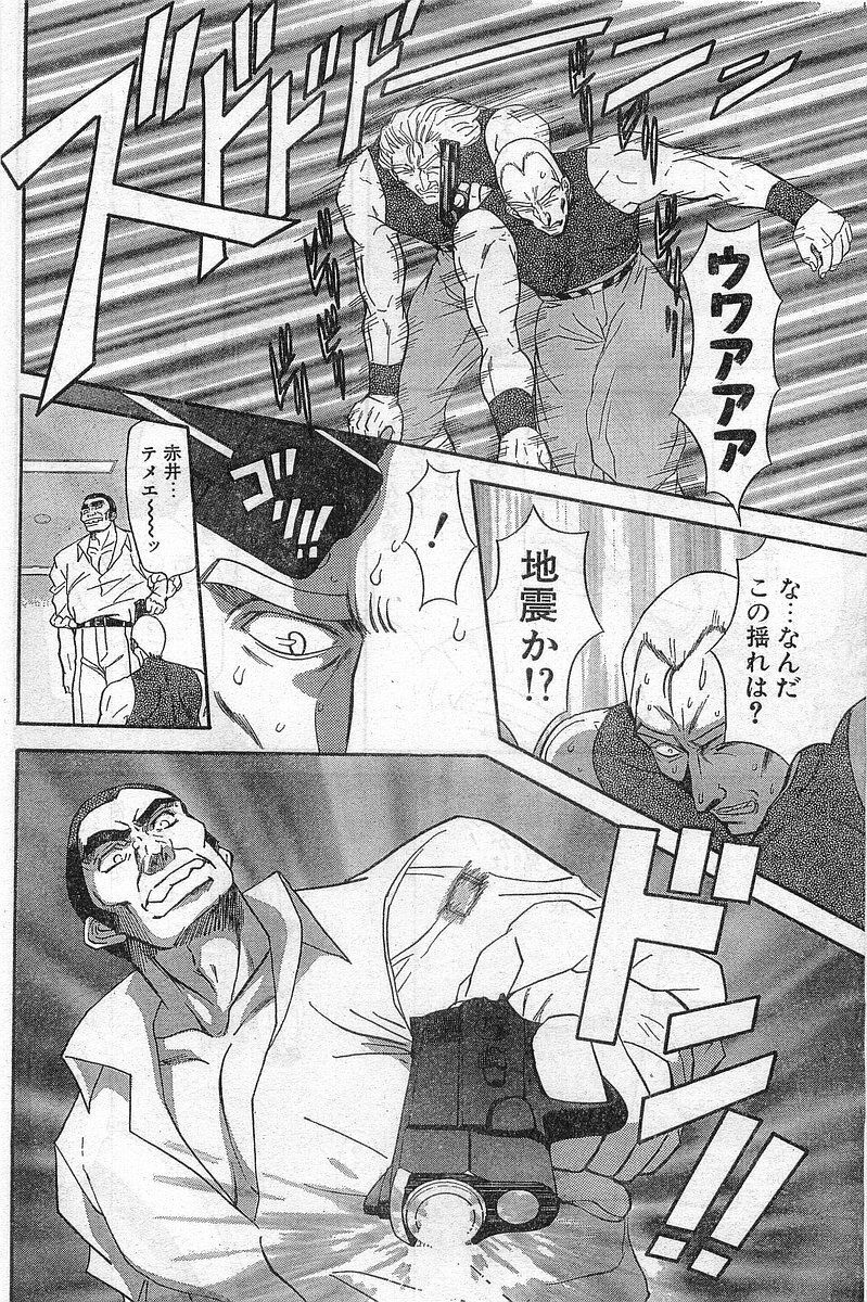 Comic Papipo Gaiden 1999-03 Vol. 56 page 12 full