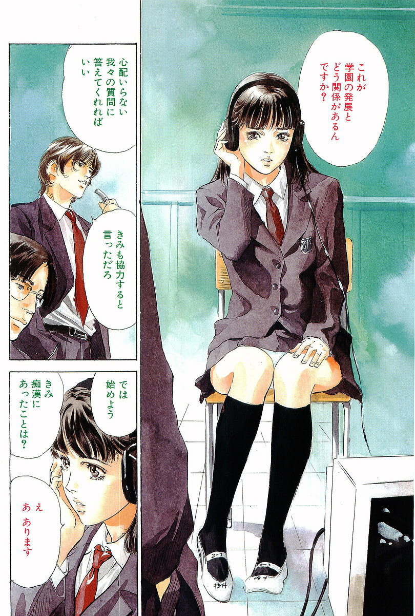 Comic Papipo Gaiden 1999-03 Vol. 56 page 122 full