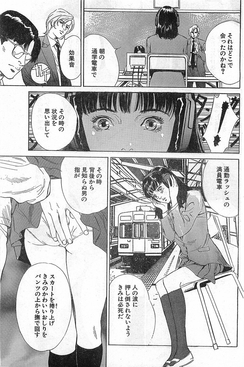 Comic Papipo Gaiden 1999-03 Vol. 56 page 123 full
