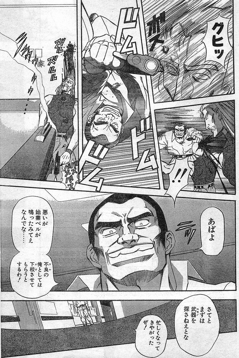 Comic Papipo Gaiden 1999-03 Vol. 56 page 13 full