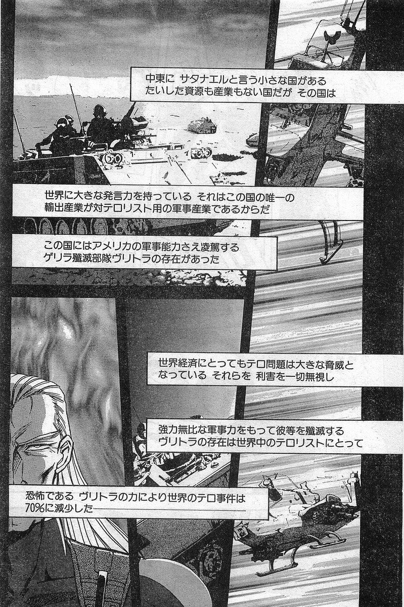 Comic Papipo Gaiden 1999-03 Vol. 56 page 14 full