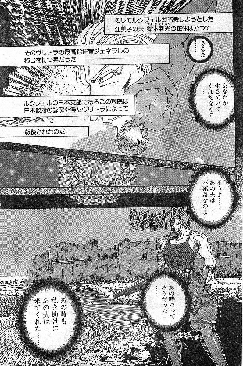 Comic Papipo Gaiden 1999-03 Vol. 56 page 15 full