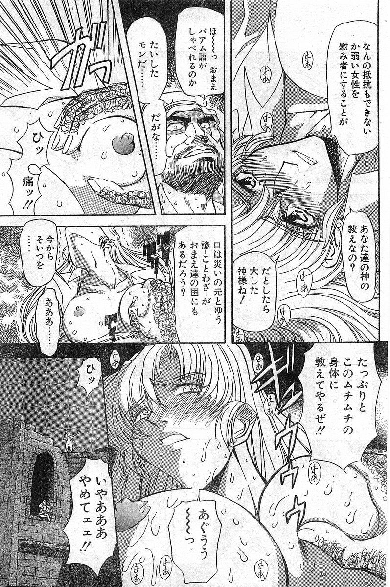 Comic Papipo Gaiden 1999-03 Vol. 56 page 17 full