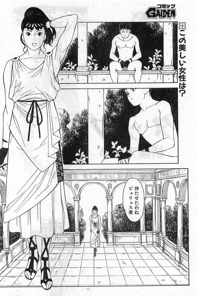 Comic Papipo Gaiden 1999-03 Vol. 56 page 182 full