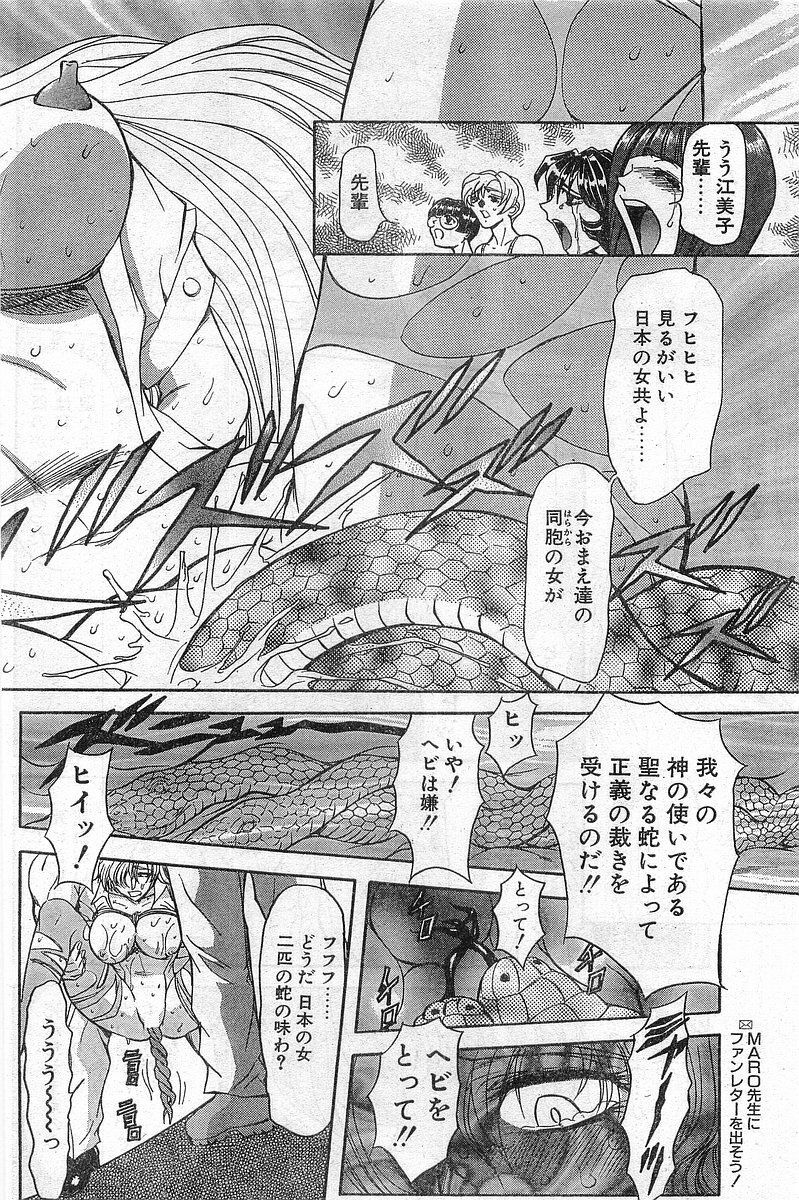 Comic Papipo Gaiden 1999-03 Vol. 56 page 20 full