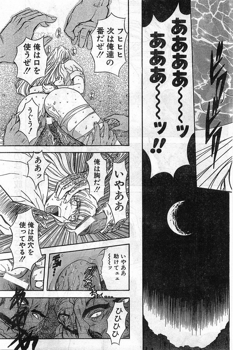 Comic Papipo Gaiden 1999-03 Vol. 56 page 25 full