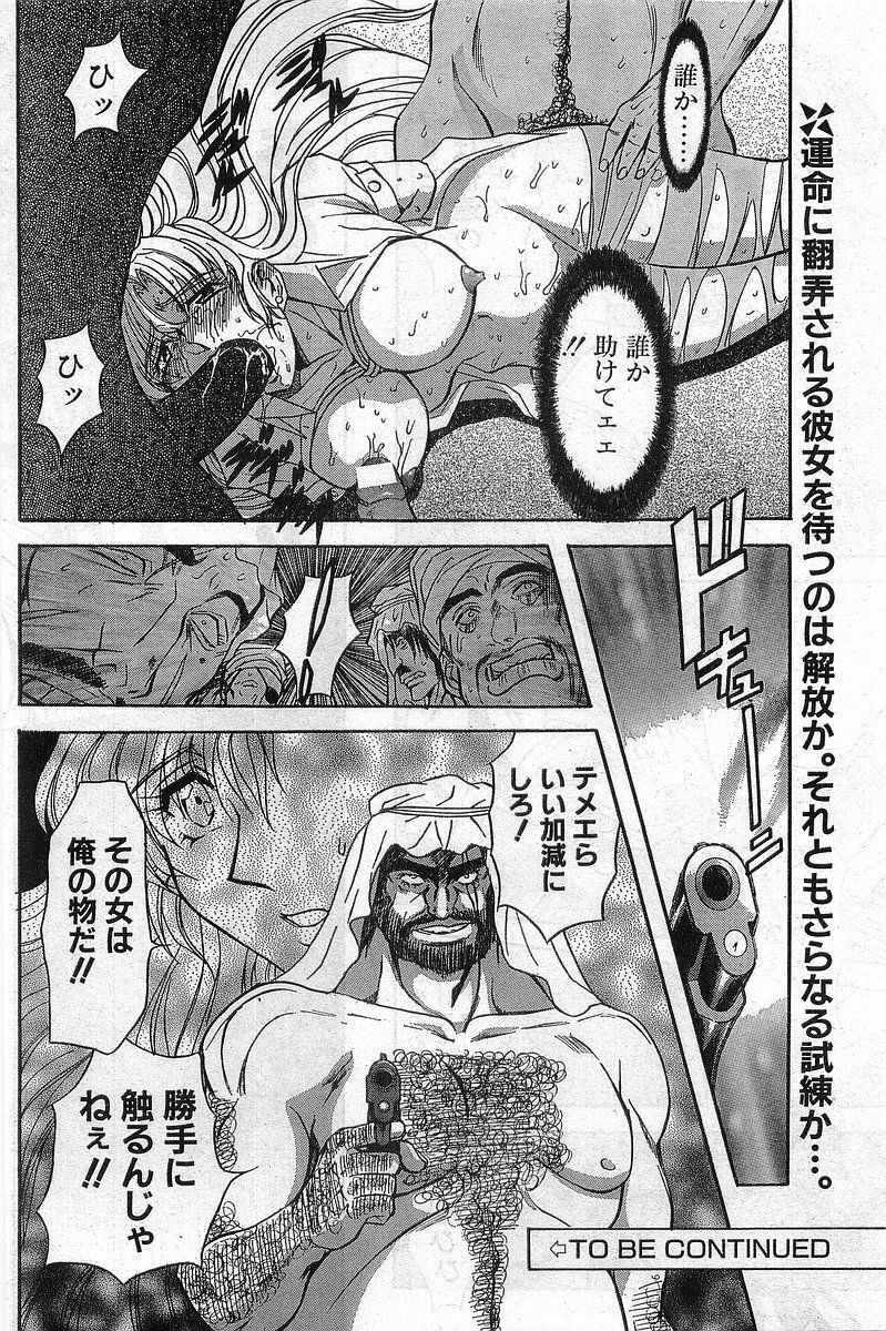 Comic Papipo Gaiden 1999-03 Vol. 56 page 26 full