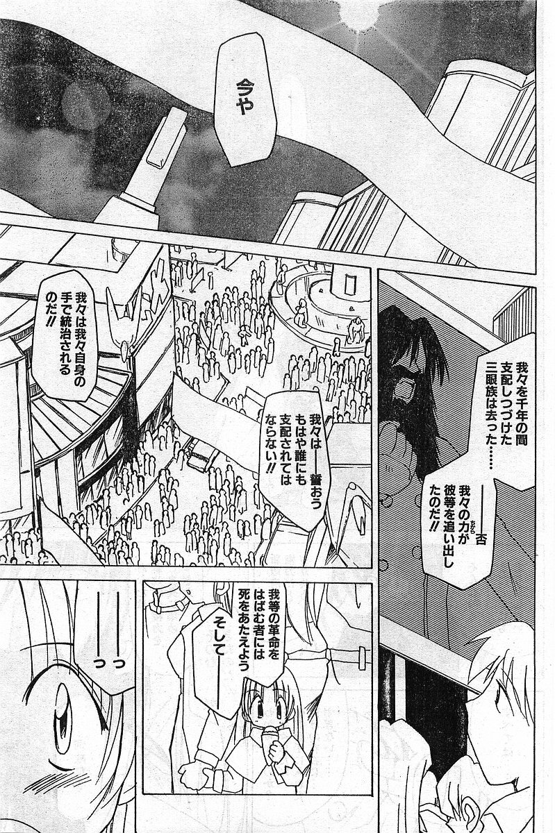 Comic Papipo Gaiden 1999-03 Vol. 56 page 49 full