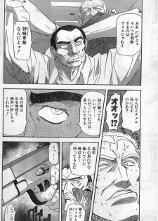 Comic Papipo Gaiden 1999-03 Vol. 56 - page 10