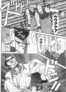 Comic Papipo Gaiden 1999-03 Vol. 56 - page 12