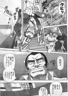 Comic Papipo Gaiden 1999-03 Vol. 56 - page 13