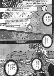 Comic Papipo Gaiden 1999-03 Vol. 56 - page 15