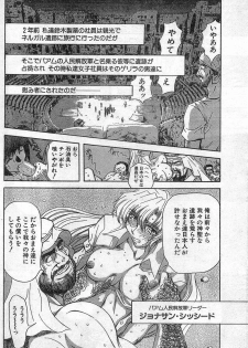 Comic Papipo Gaiden 1999-03 Vol. 56 - page 16