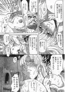 Comic Papipo Gaiden 1999-03 Vol. 56 - page 17
