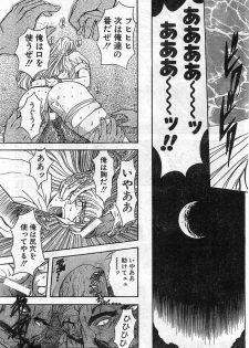 Comic Papipo Gaiden 1999-03 Vol. 56 - page 25