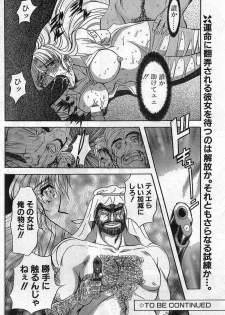 Comic Papipo Gaiden 1999-03 Vol. 56 - page 26