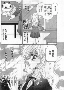 Comic Papipo Gaiden 1999-03 Vol. 56 - page 30