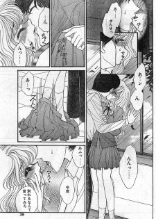 Comic Papipo Gaiden 1999-03 Vol. 56 - page 39