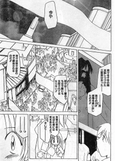 Comic Papipo Gaiden 1999-03 Vol. 56 - page 49