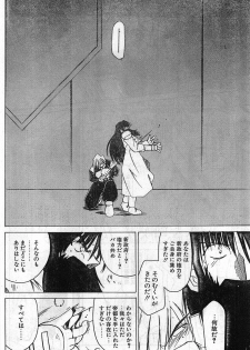Comic Papipo Gaiden 1999-03 Vol. 56 - page 50