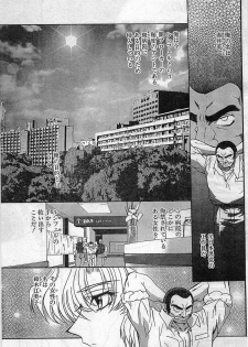 Comic Papipo Gaiden 1999-03 Vol. 56 - page 7