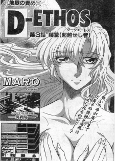 Comic Papipo Gaiden 1999-03 Vol. 56 - page 8