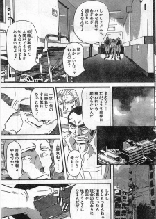Comic Papipo Gaiden 1999-03 Vol. 56 - page 9