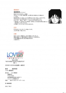(C77) [Makino Jimusho (Taki Minashika)] LOVERS ~Koi ni Ochitara... ~Blindo LOVERS ~she is everything I need she is everything I'm not~ SIDE:A (LOVERS ~Koi ni Ochitara...~) - page 17